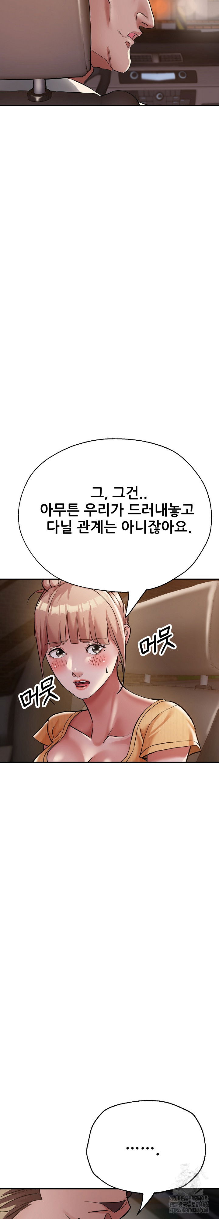 three-sisters-raw-chap-17-14