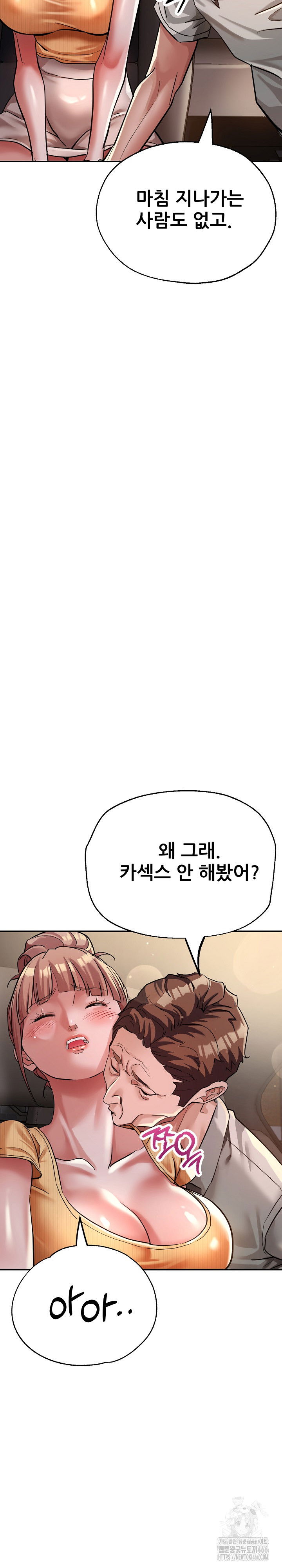 three-sisters-raw-chap-17-17