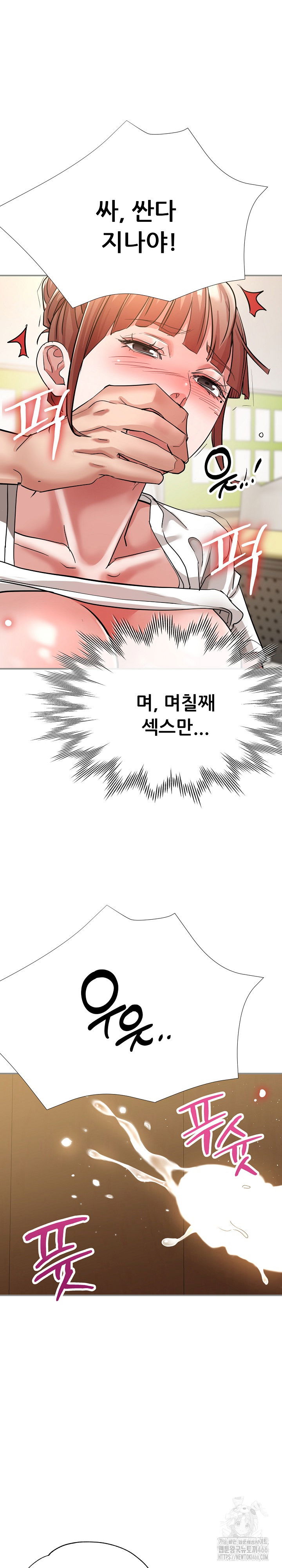 three-sisters-raw-chap-17-2