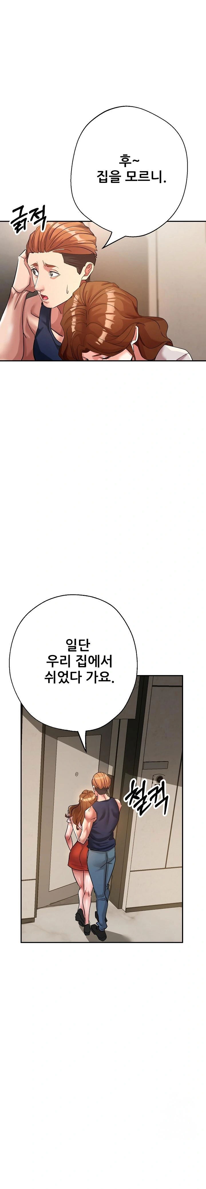 three-sisters-raw-chap-18-0
