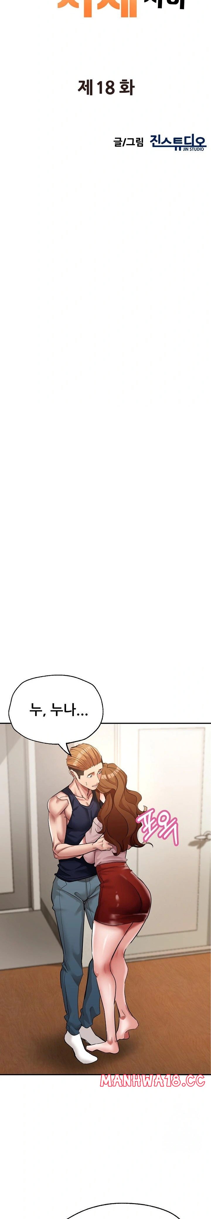 three-sisters-raw-chap-18-3