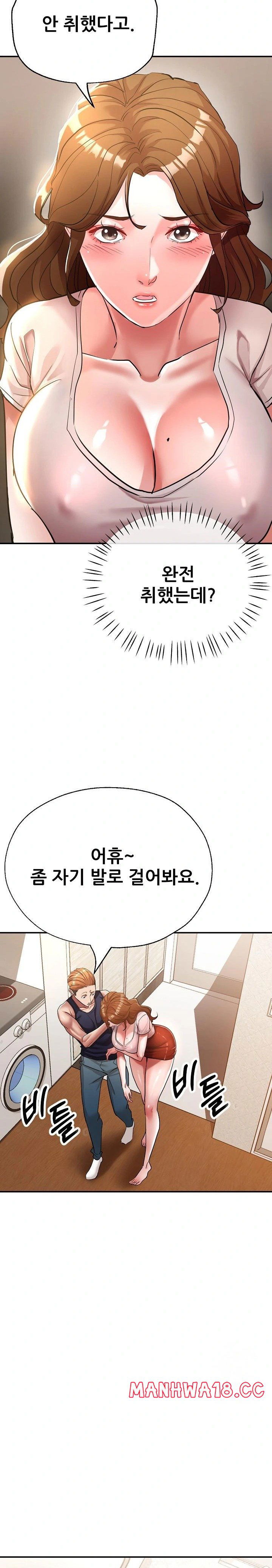 three-sisters-raw-chap-18-7