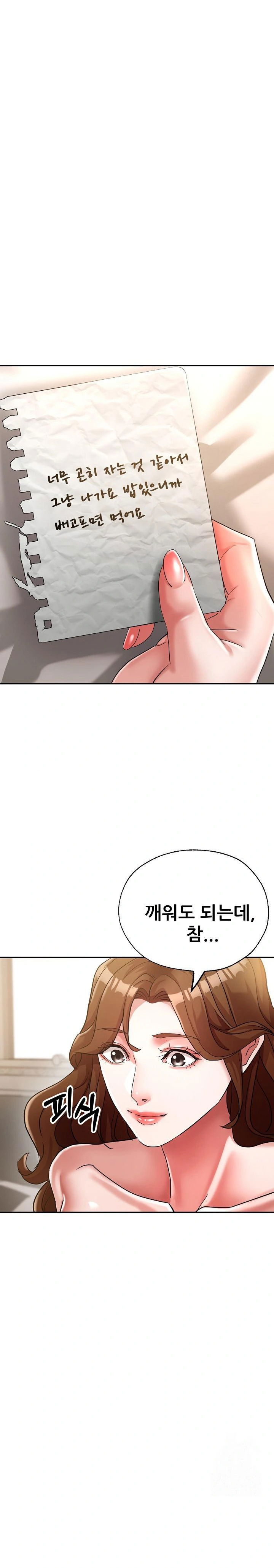 three-sisters-raw-chap-19-15