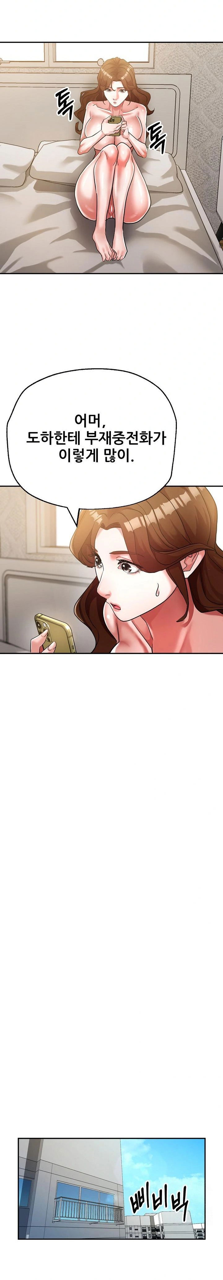 three-sisters-raw-chap-19-16