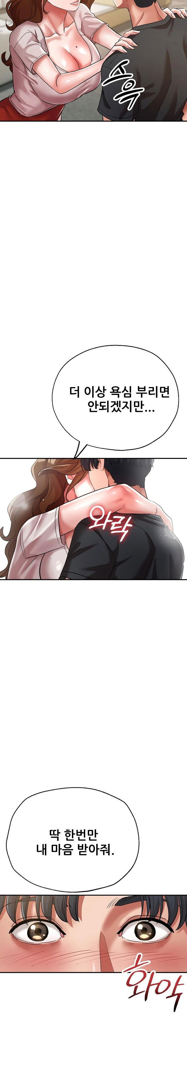 three-sisters-raw-chap-19-26