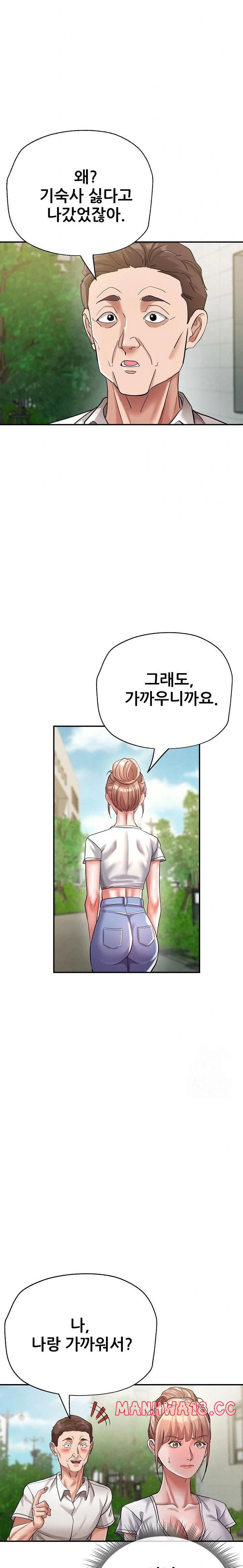 three-sisters-raw-chap-19-31