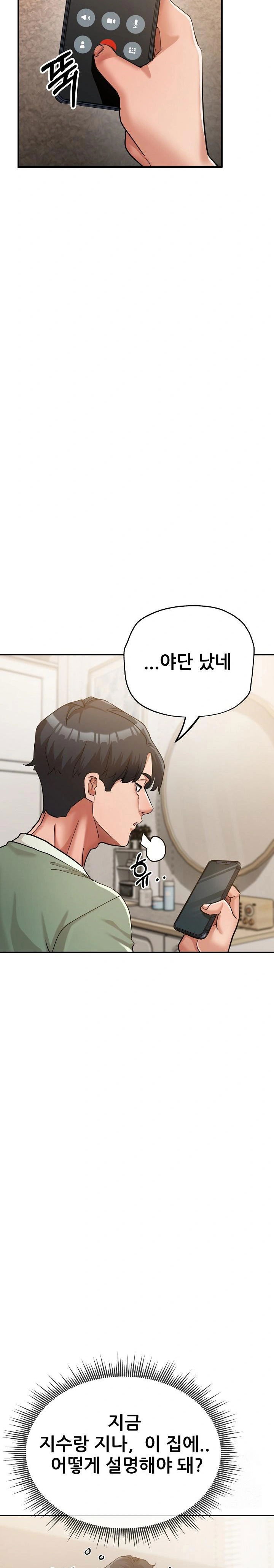 three-sisters-raw-chap-19-8