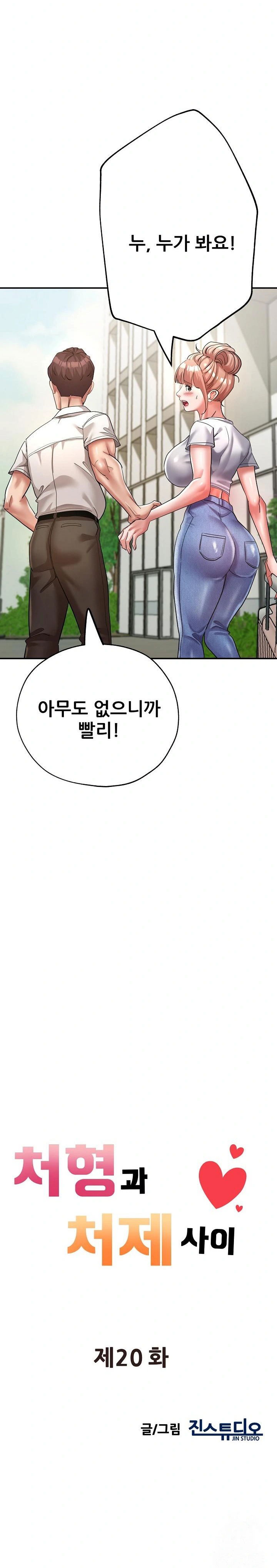 three-sisters-raw-chap-20-2