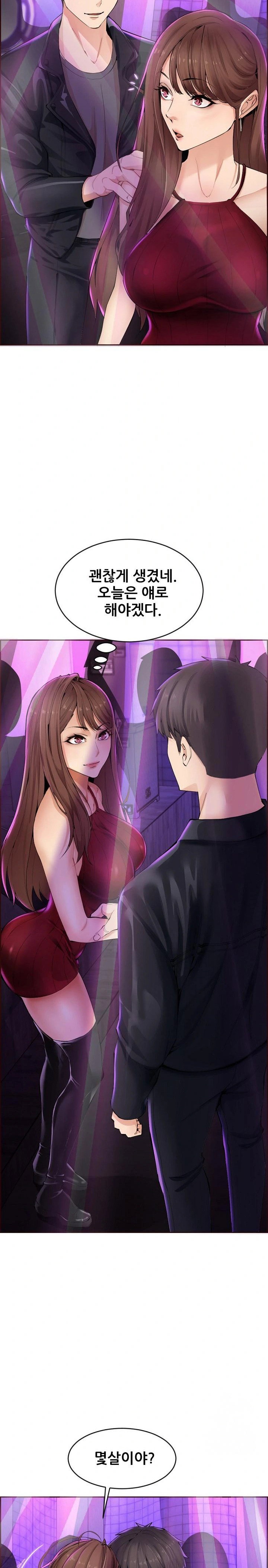 older-sister-raw-chap-1-1