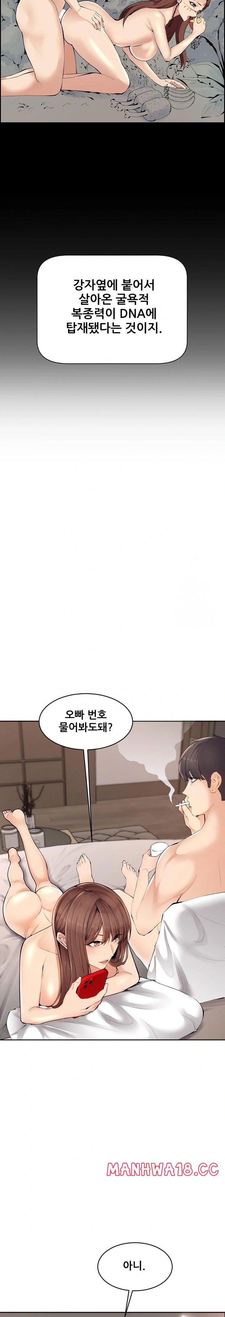 older-sister-raw-chap-1-21
