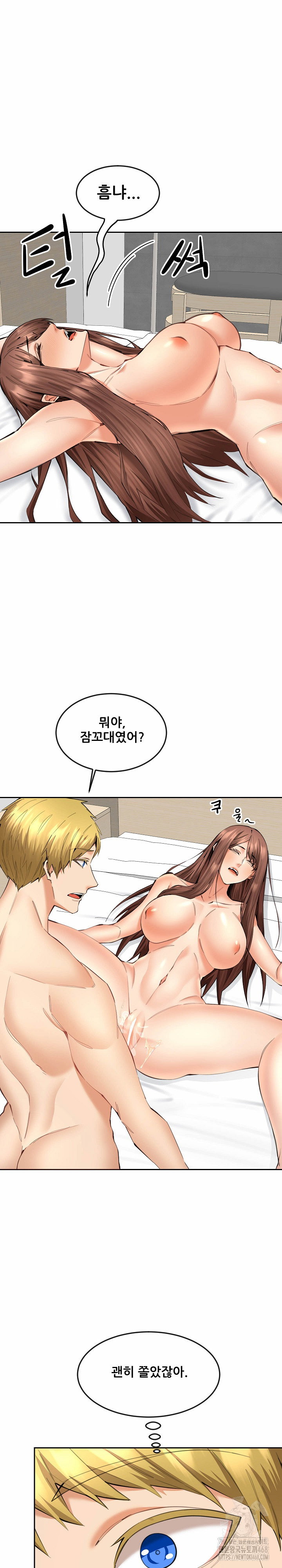 older-sister-raw-chap-11-2