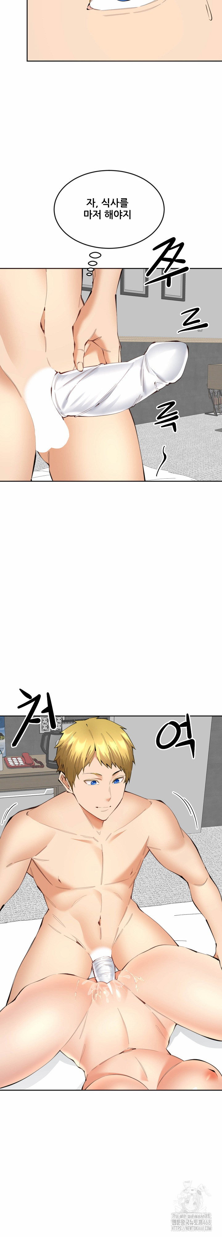 older-sister-raw-chap-11-3