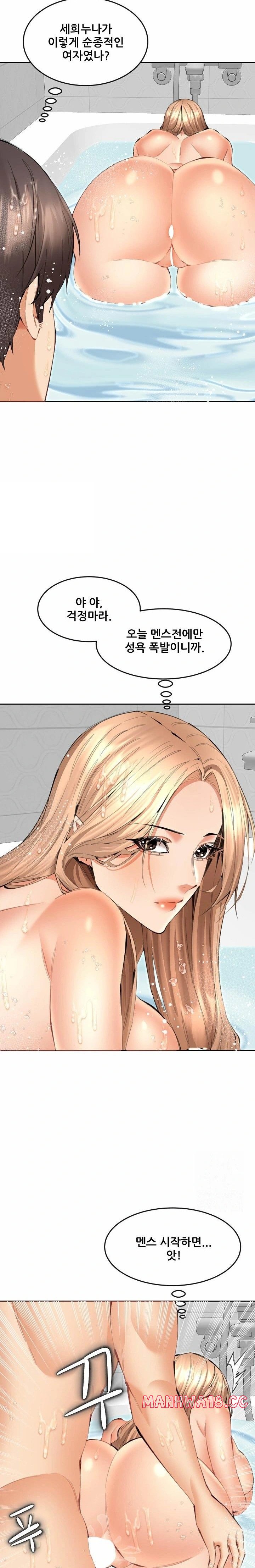 older-sister-raw-chap-12-2