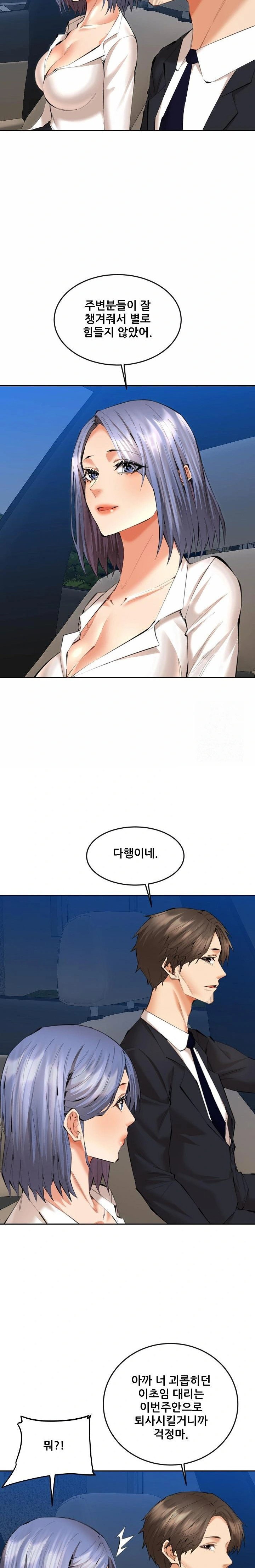 older-sister-raw-chap-12-6