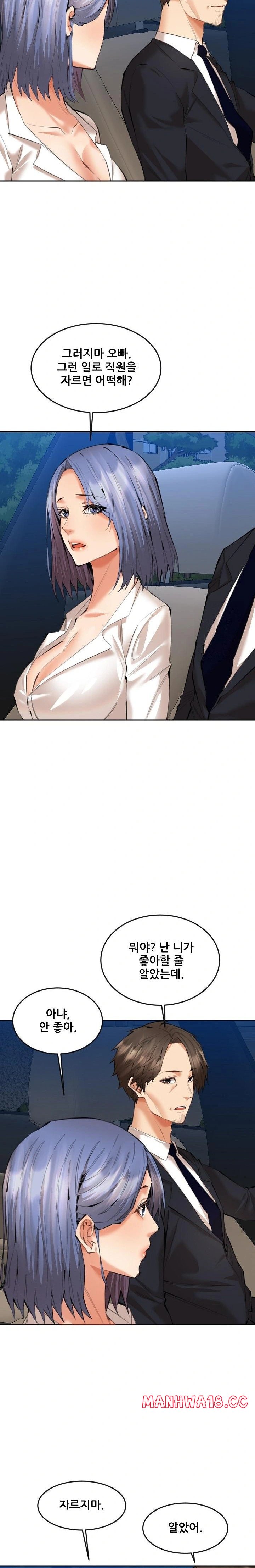 older-sister-raw-chap-12-7
