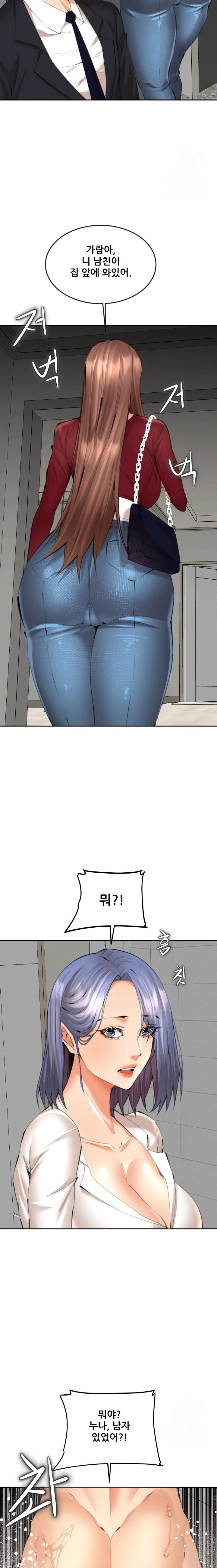 older-sister-raw-chap-13-4