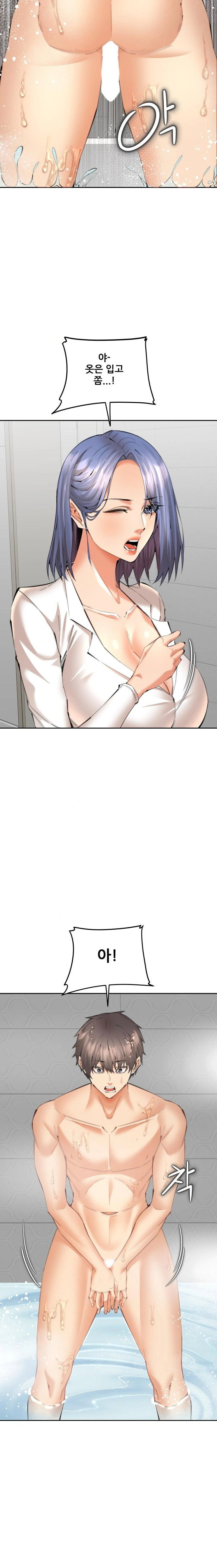 older-sister-raw-chap-13-5