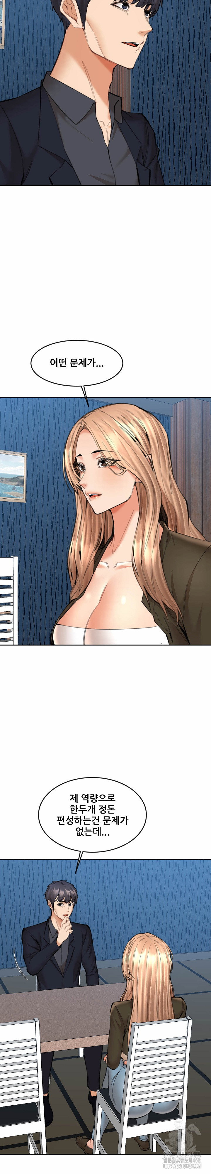older-sister-raw-chap-15-9