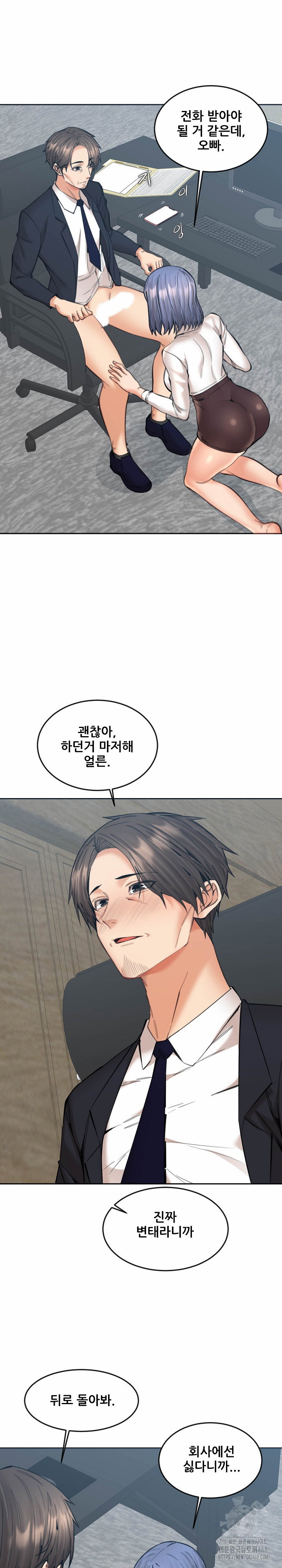 older-sister-raw-chap-16-23
