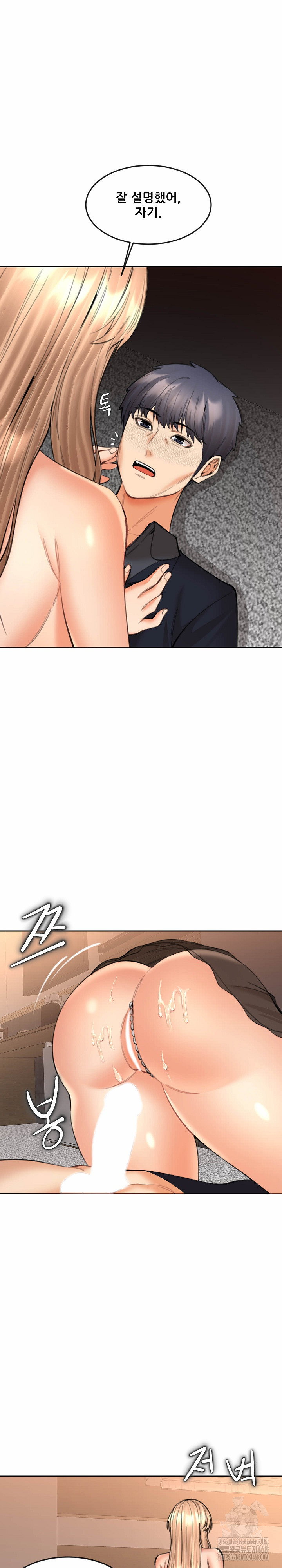 older-sister-raw-chap-16-6