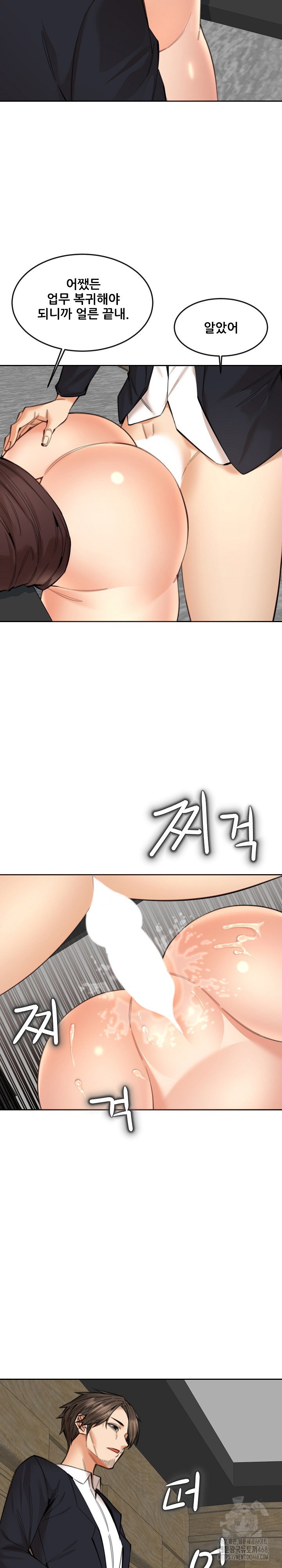 older-sister-raw-chap-17-3
