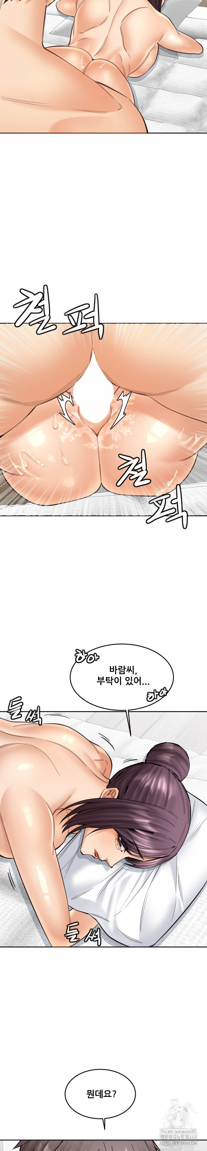 older-sister-raw-chap-18-11