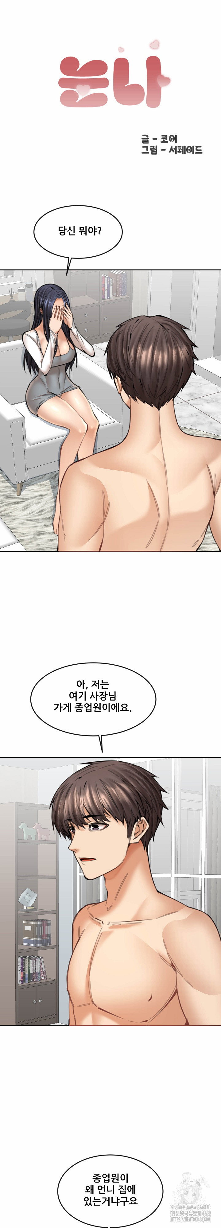older-sister-raw-chap-18-1