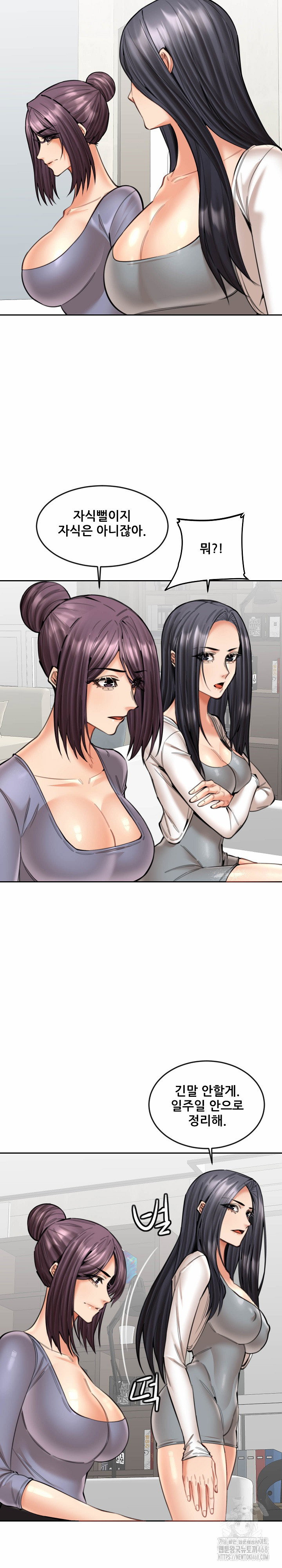 older-sister-raw-chap-18-6
