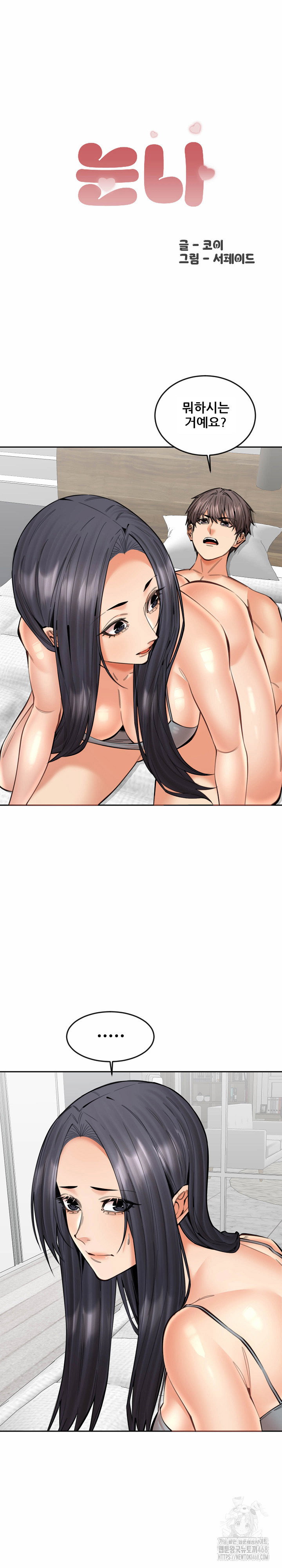 older-sister-raw-chap-19-1