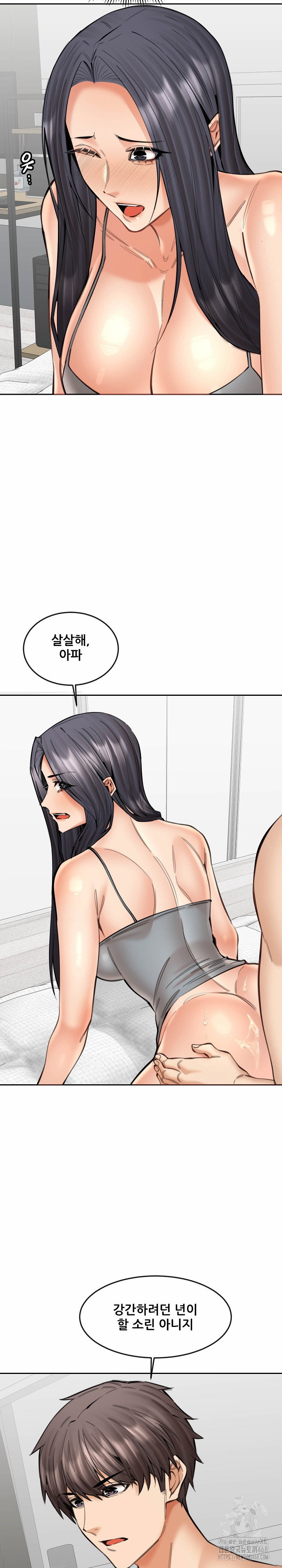 older-sister-raw-chap-19-8