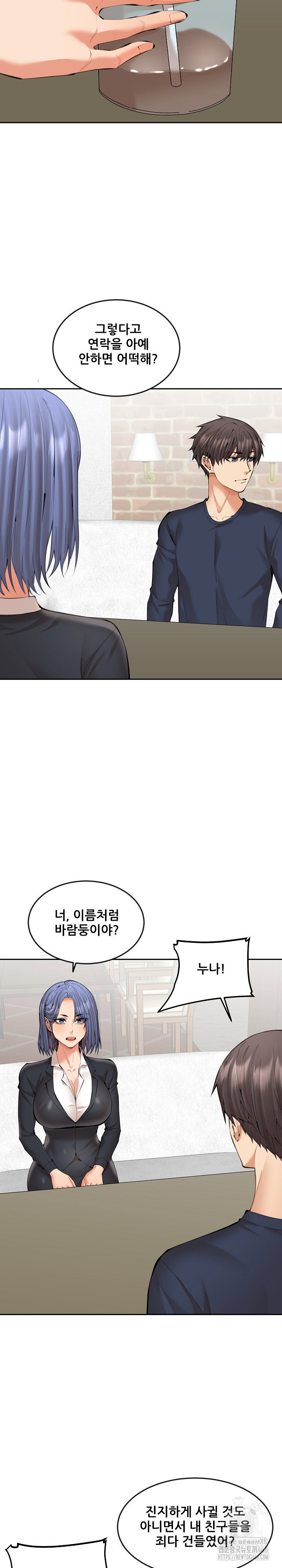 older-sister-raw-chap-21-16