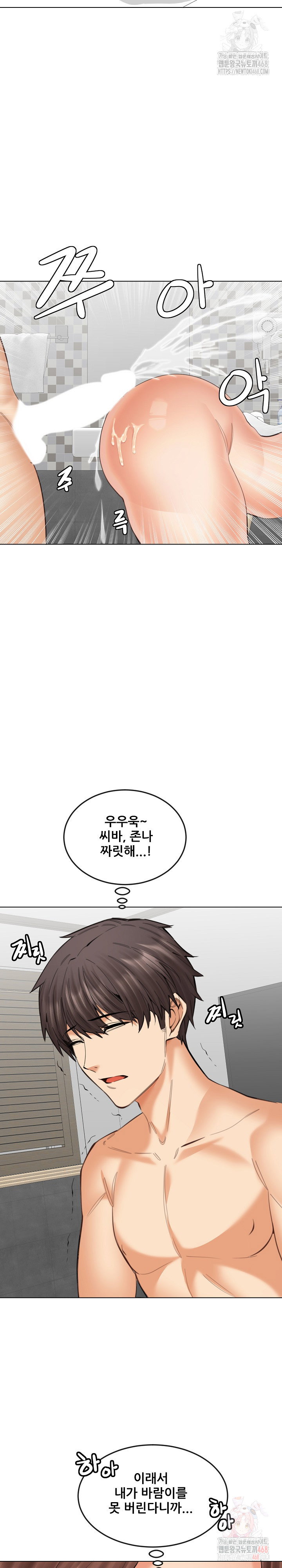 older-sister-raw-chap-22-11