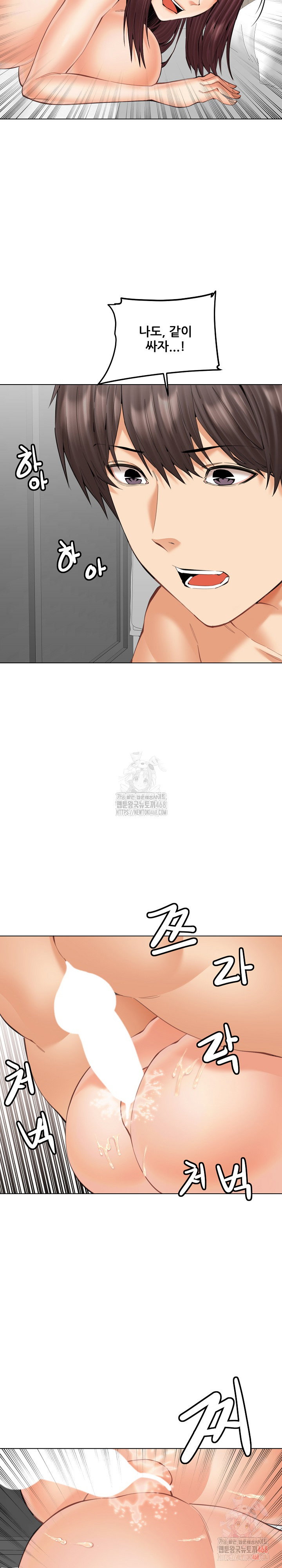 older-sister-raw-chap-23-23