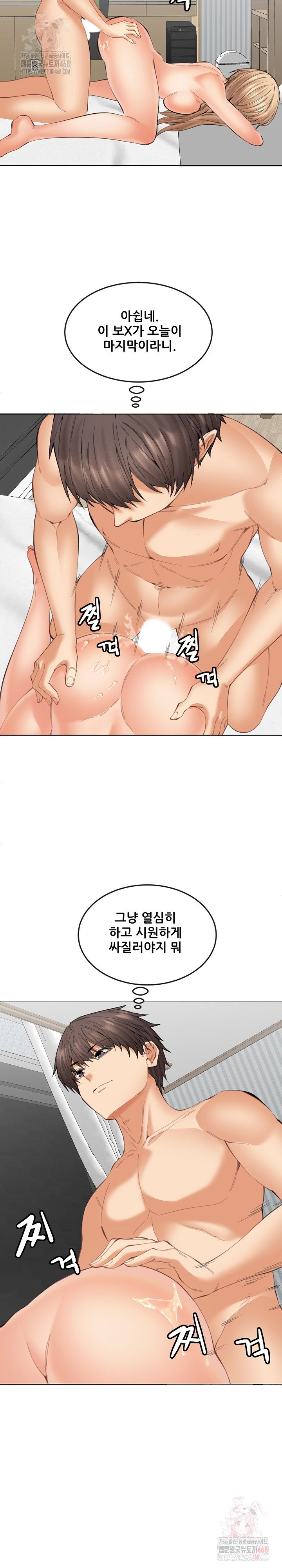 older-sister-raw-chap-24-13