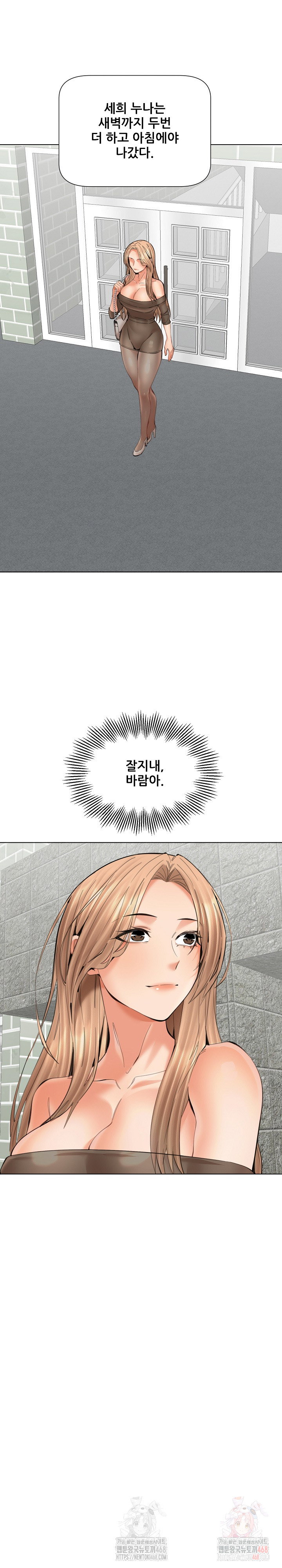 older-sister-raw-chap-24-16