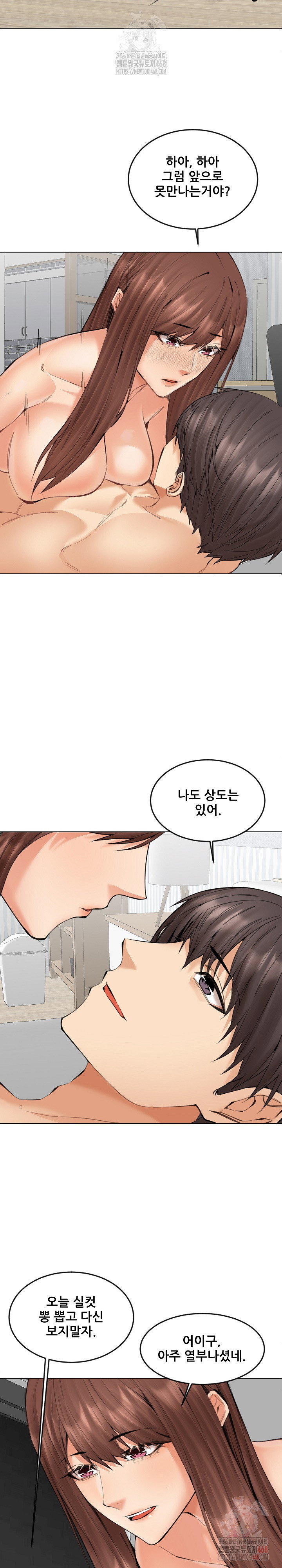 older-sister-raw-chap-24-20