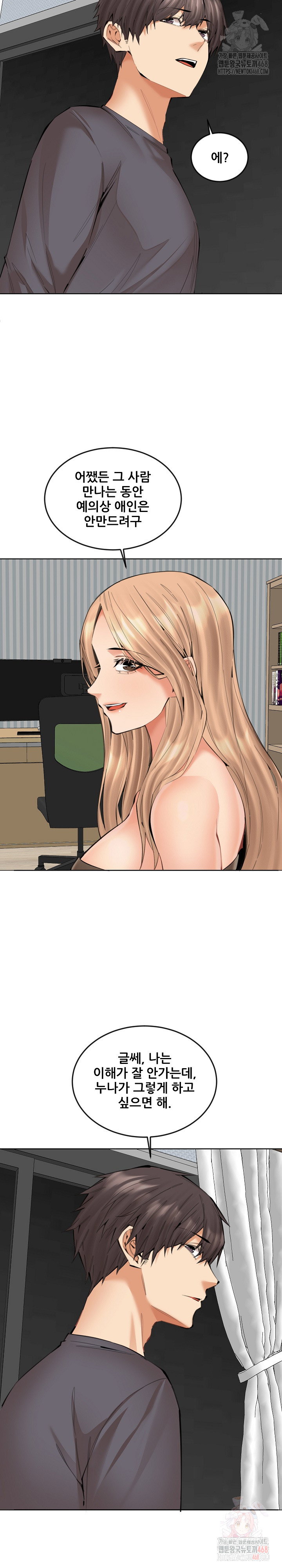 older-sister-raw-chap-24-6