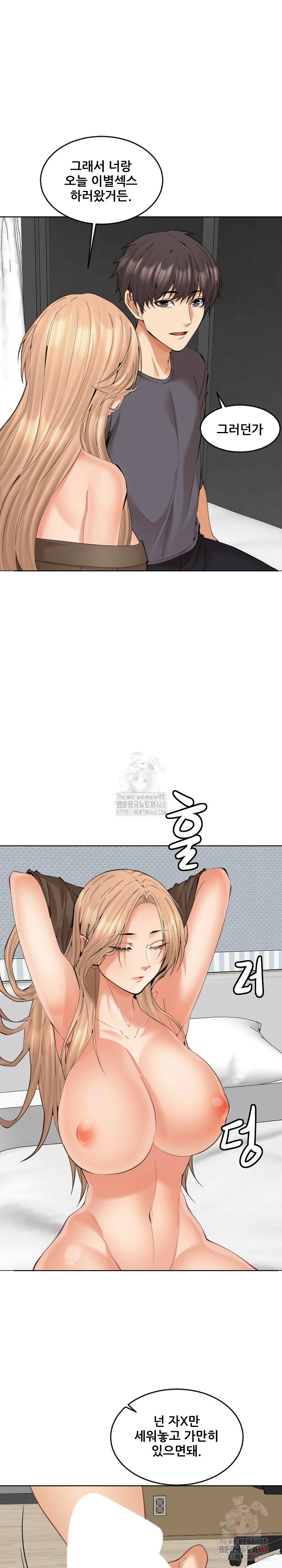 older-sister-raw-chap-24-7