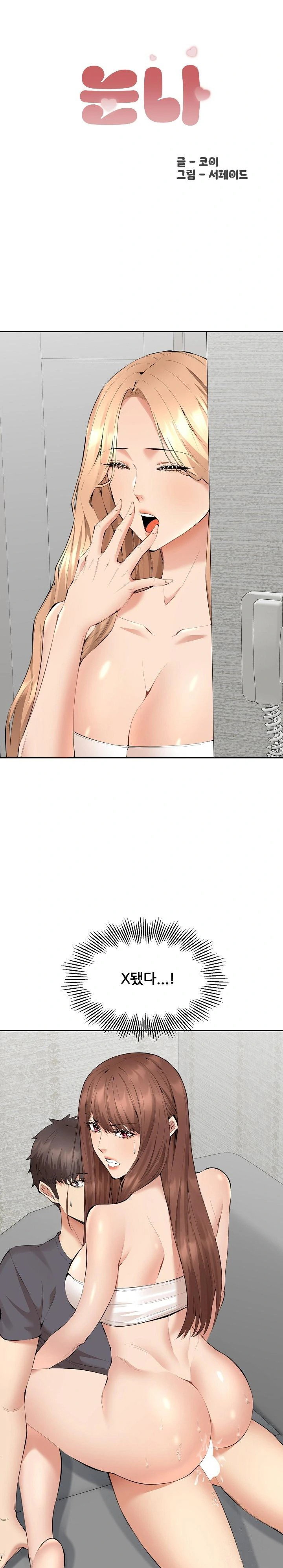 older-sister-raw-chap-3-0