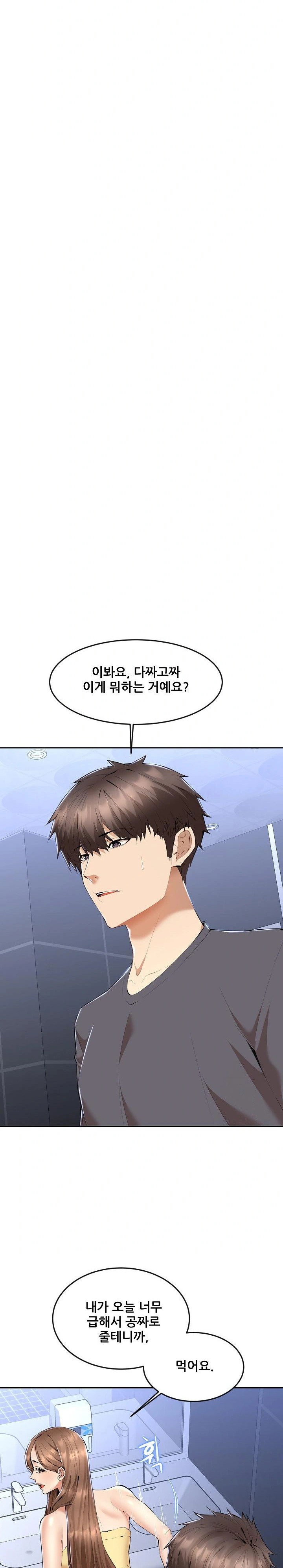 older-sister-raw-chap-3-23
