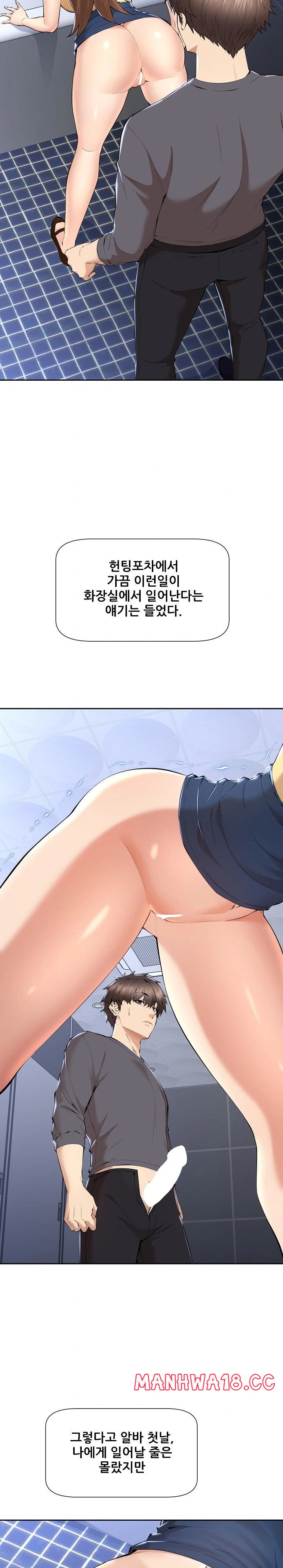 older-sister-raw-chap-3-24