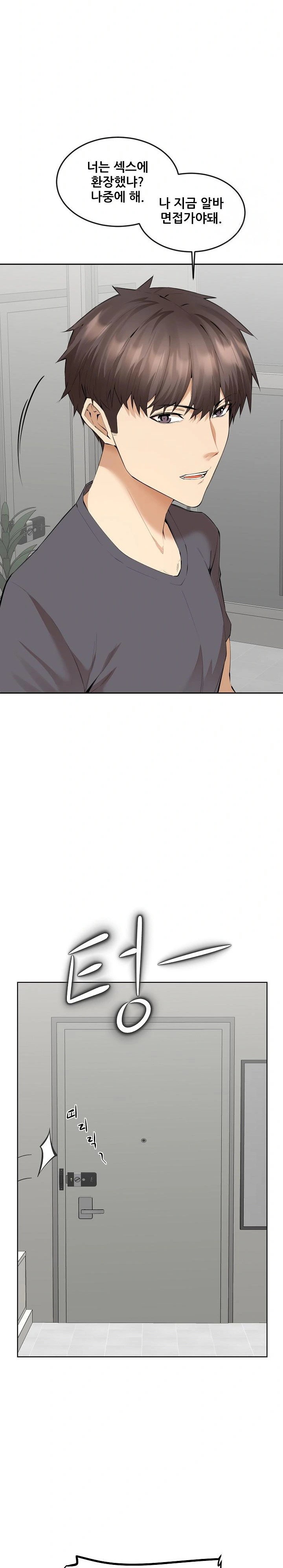 older-sister-raw-chap-3-5