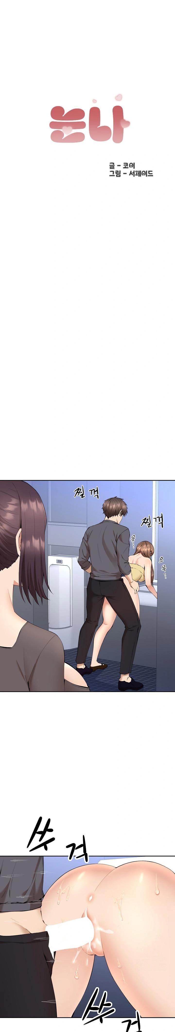 older-sister-raw-chap-4-0