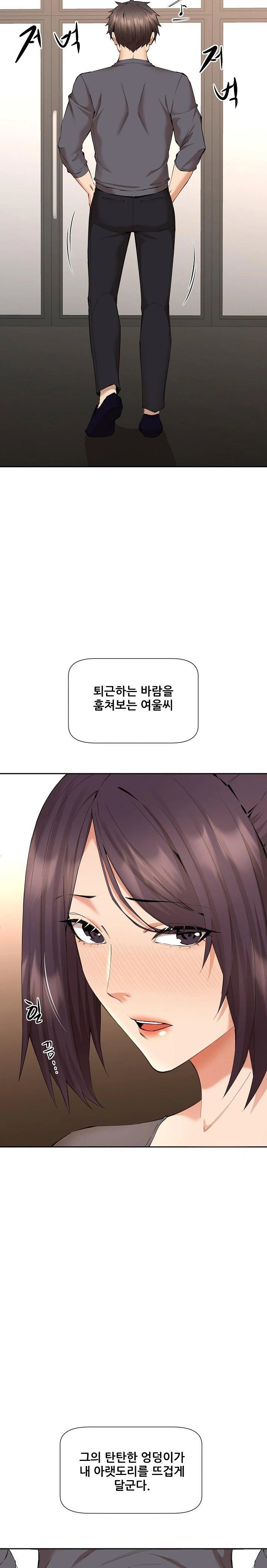 older-sister-raw-chap-4-10