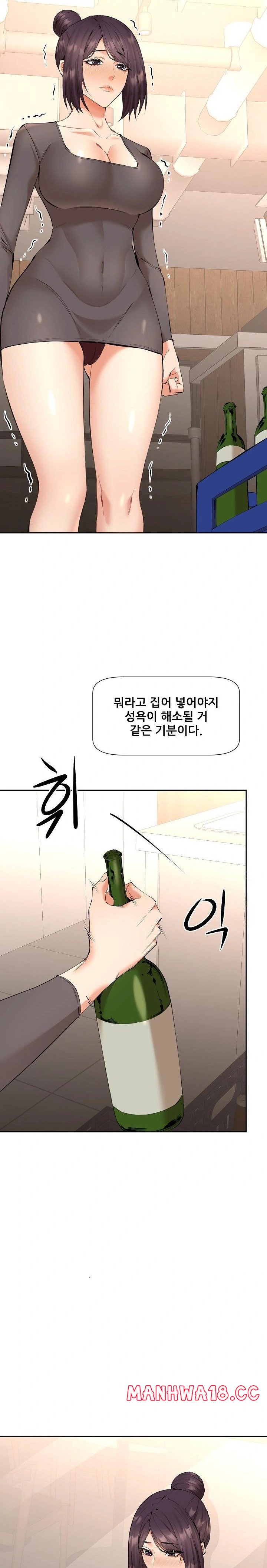 older-sister-raw-chap-4-13