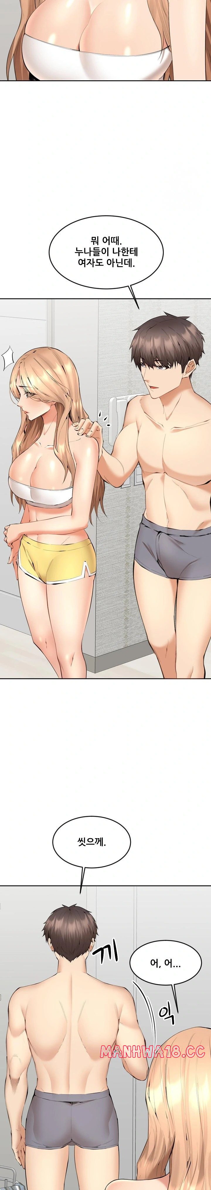 older-sister-raw-chap-5-13