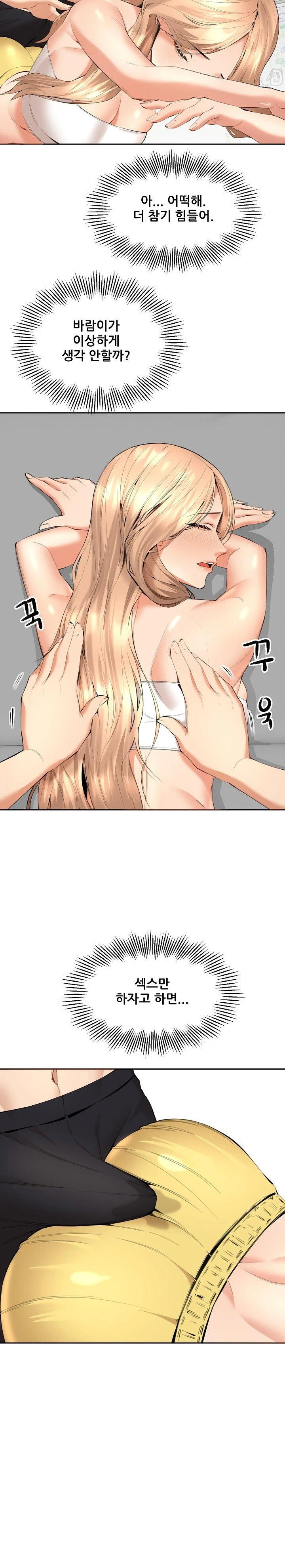 older-sister-raw-chap-5-26