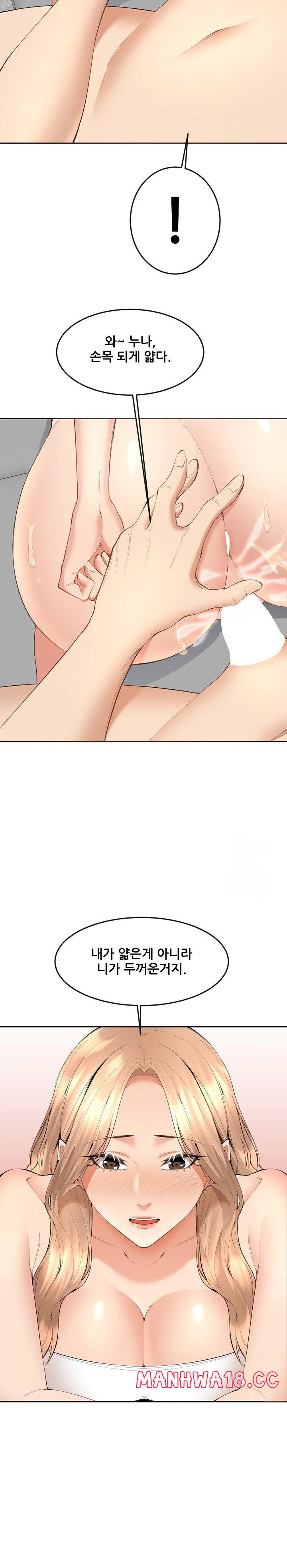 older-sister-raw-chap-6-13
