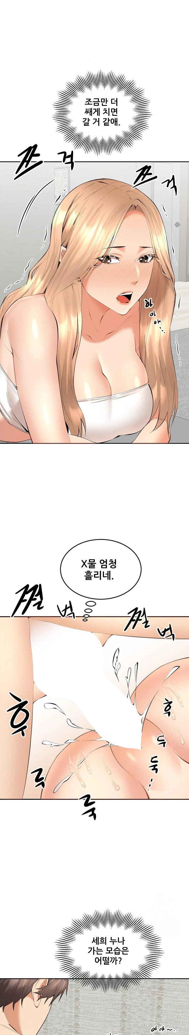 older-sister-raw-chap-6-20