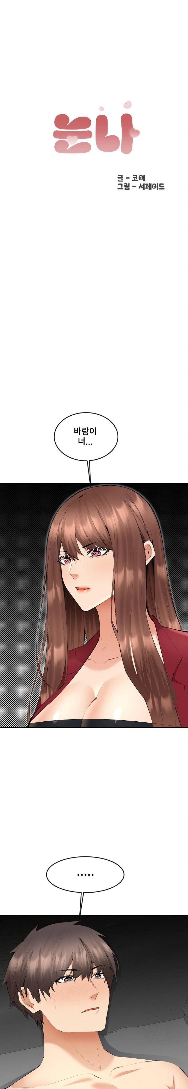 older-sister-raw-chap-7-0